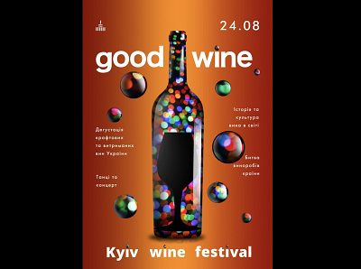 Good wine festival poster art branding design graphic design illustration logo style ui vector