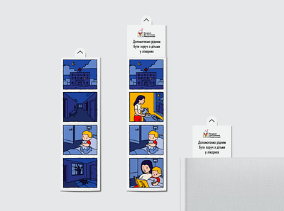 Interactive bookmark bookmark emotional support interactive mcdonalds parenthood