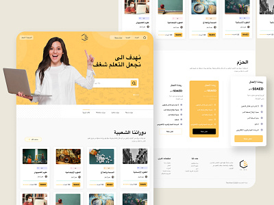 Educational Web Application arabic banner design education illustration minimal modern pricing ui uidesign uiux ux webapp webapplication webdesign website xd yellow