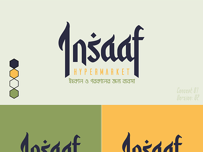 Insaaf Hypermarket bangladesh branding design graphic design illustration logo logo design