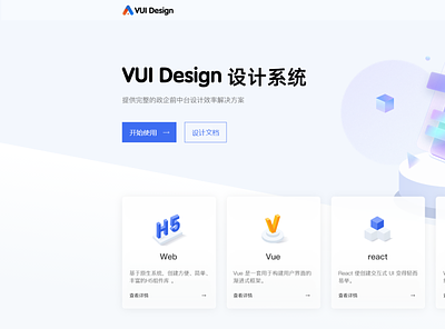 VUI Design 设计系统首页