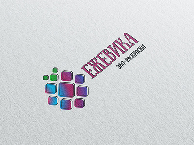 Logo design for "Ежевика" berries branding design graphic design logo logo design minimalism vector