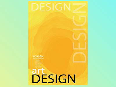 Design magazine