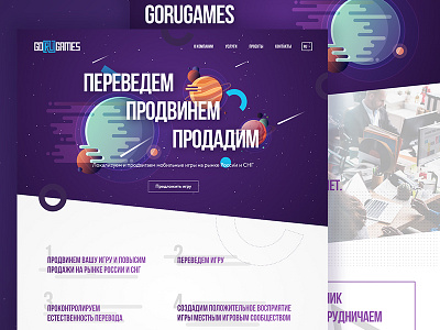 gorugames design development games homepage landing mobile onepage page responsive ui ux web