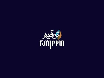 Tarqeem brand doublequotes icon identity logo