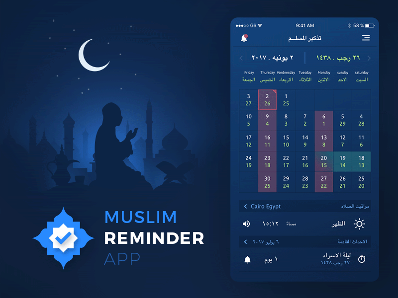 Muslim Reminder app islam application mobile reminder muslim