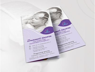 flyer pregnancy graphic design беременность полиграфия флаер