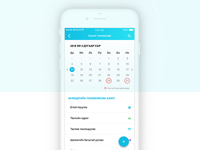 Planner App app