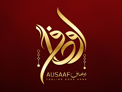 Arabic Urdu Calligraphy Logo AUSAAF arabiclogo branding brandlogo calligraphylogo clothingbrand company logo illustration logo urdulogo vector