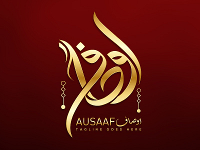 Arabic Urdu Calligraphy Logo AUSAAF