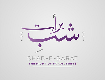 Shaba-e-Barat Urdu Calligraphy In Vector Free Download design illustration vector