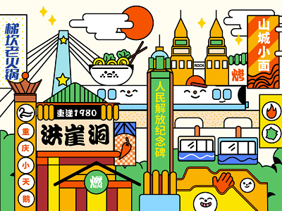 mountain city chongqing china branding design graphic design illustration