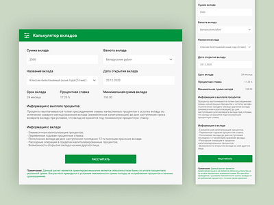 Deposits calculator for Daily UI 004 Challenge