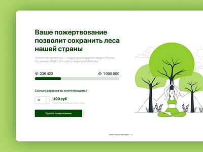 Crowdfunding campaign for DailyUI challenge