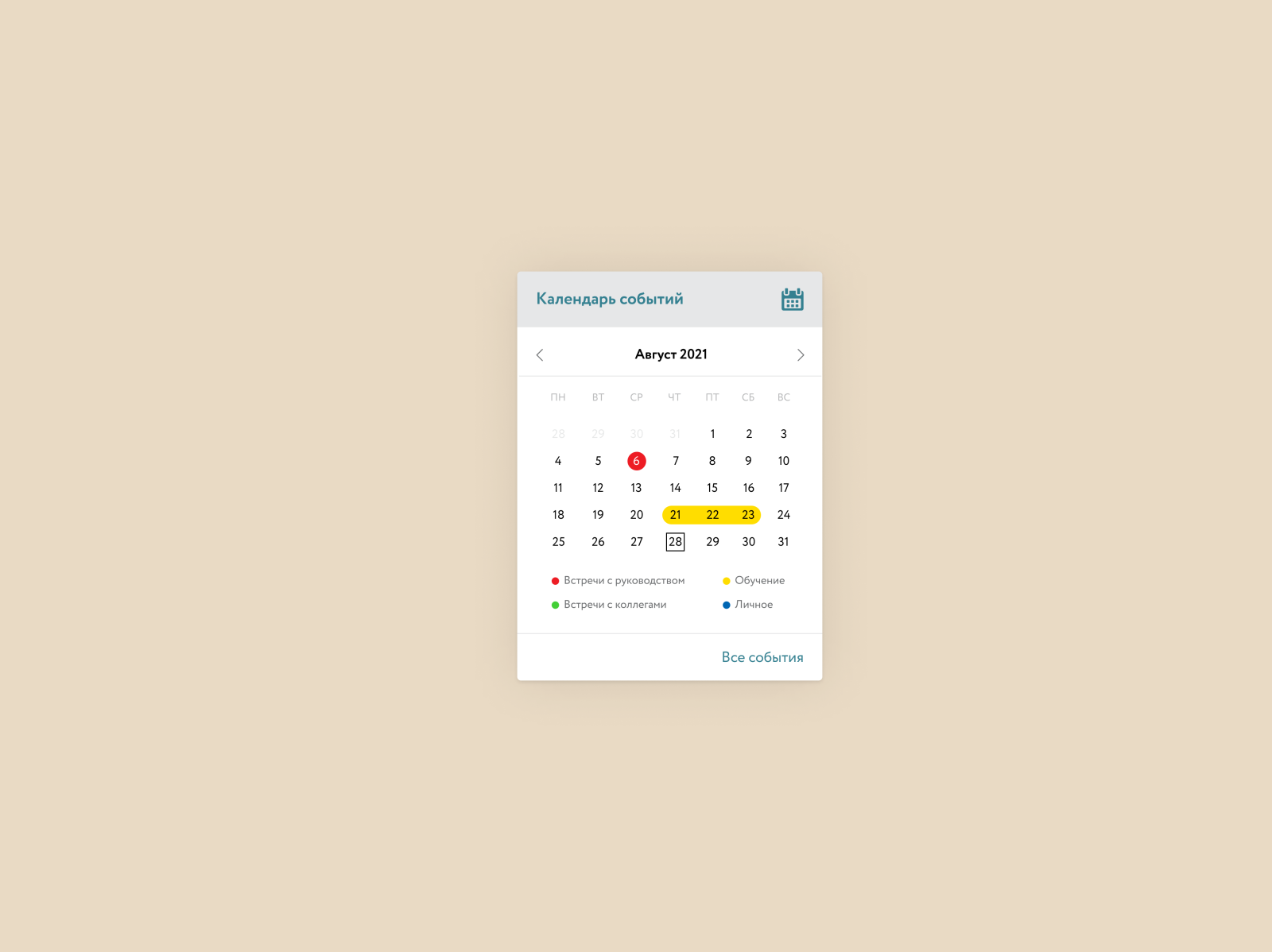 Calendar for DailyUi chalenge by Yevheniya Savchuk on Dribbble