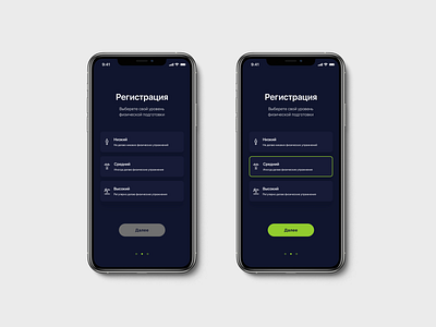 Select User Type for DailyUI challenge 064 app dailyui design sport ui uichallenge ux