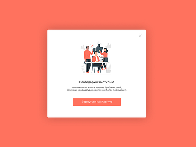 Thank You for DailyUI challenge 077 dailyui design popup ui uichallenge ux