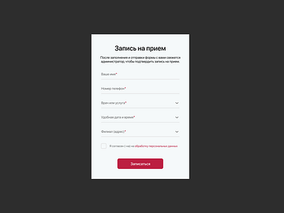 Form for DailyUI challenge