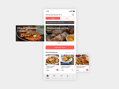 Curated for You for DailyUI challenge 091 app dailyui design ui uichallenge ux