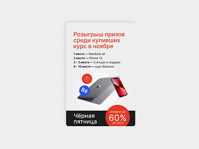 Advertisement for DailyUI challenge