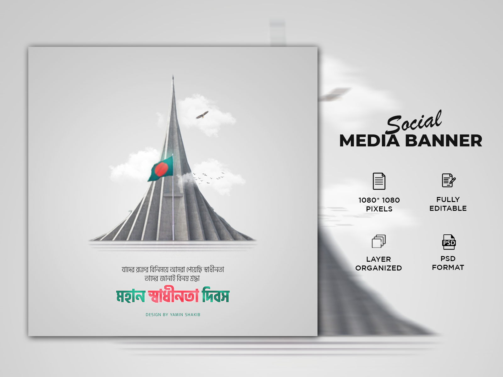 26 March Bangladesh Independence Day Banner Design by Yamin shakib on