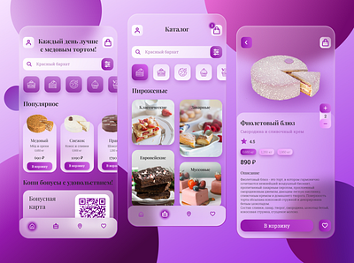 Redesign concept of Kulikov Cake Shop App app branding cake cake shop design kulikov mobile redesign shop typography ui ux