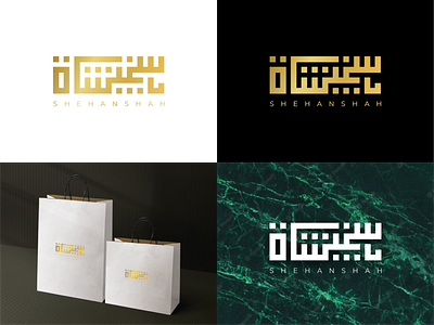 Calligraphy Logo Design for Shehanshah—a clothing brand