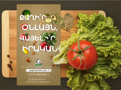 Flyer Design - Aygimarket.am 3d agency branding creativeagency design flyer graphic design poster
