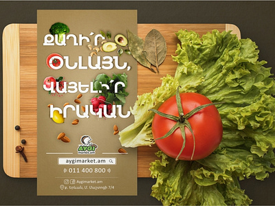 Flyer Design - Aygimarket.am