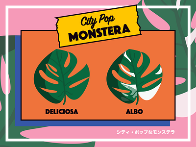 Illustration/Icon - City Pop Monstera berlin design graphic design house plants icon sketch ux vector