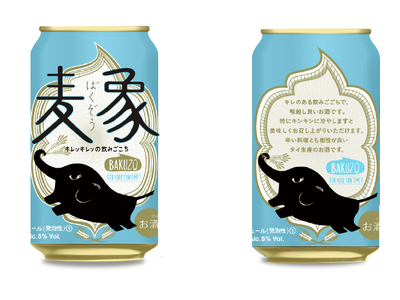 Graphic for beer can beer graphic illustration package design visual identity