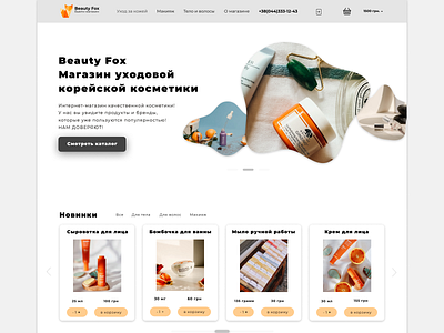 Beauty Fox branding design figma logo typography ui ux web