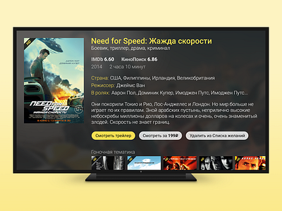 Proxima for STB. About Movie movie tv ui