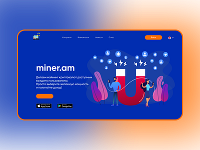 MinerAm bitcoin crypto design illustration mining services ui ux