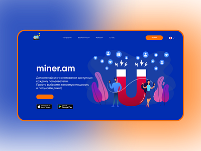 MinerAm