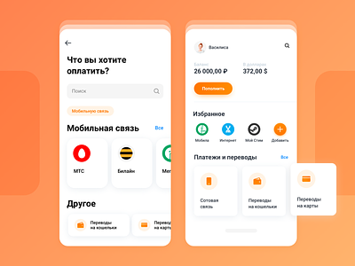 Payments android app daily design payments ui