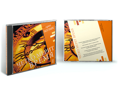 CD Album Cover Design