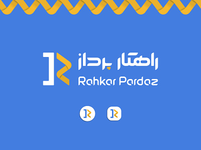 Rahkar Pardaz / App Development Company app development app development company logo app development logo app logo application logo branding design farsi graphic design illustration lettermark logo logo design logo farsi logomark logotype p logo persian logo r logo typography