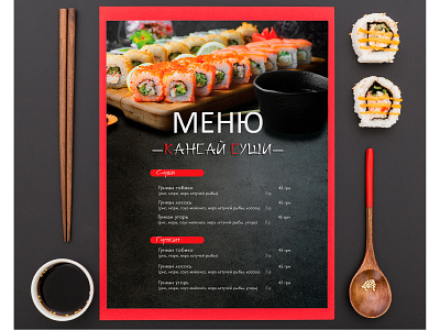 Menu for sushi studio design graphic design menu design photoshop sushi studio vector