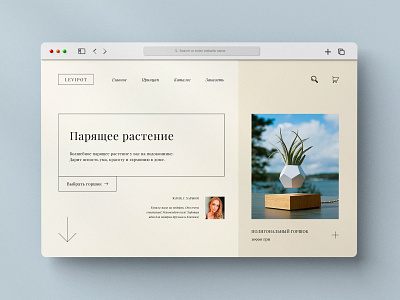 Flower online store design graphic design landing ui web