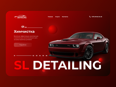Landing page | Daily UI Challenge 003 003 car daily daily003 dailyui dailyui003 design designer landing landing page ui uiux ux web webdesign