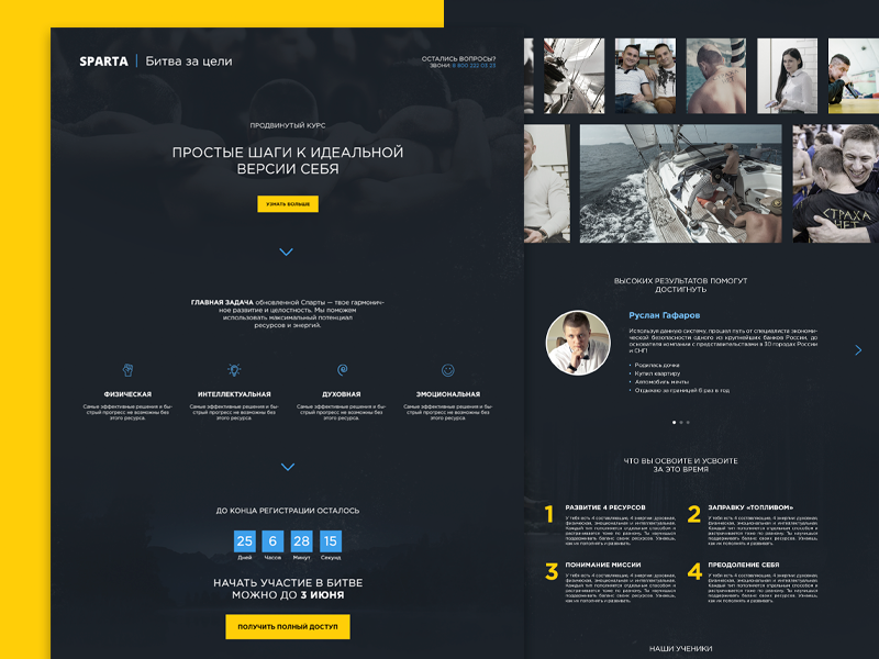 Sparta Landing Page by Denis Abdullin on Dribbble