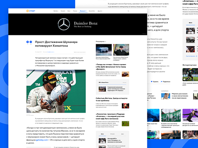 Mail.ru – sports material