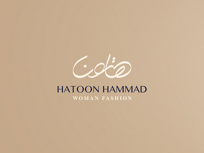 HATOON | Fashion Design House arabic art bahaa brand branding branding agency calligraphy corporate design identity islamic logo sign typo typography vector