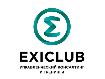 Exiclub business consulting courses education exiclub family logomark psychology sigma sign spb training unity