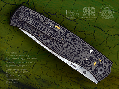 Odin the allfather knife 02 animal bird celtic design knife knot knotwork norse norse mythology odin ornament rune snake viking