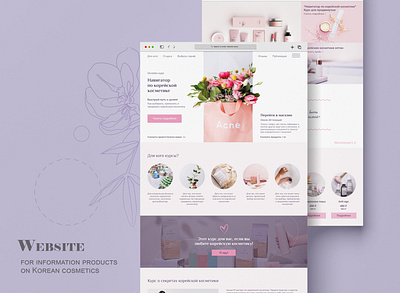 Website for Korean cosmetics blogger cosmetics design expert information products interface landing pink ui website
