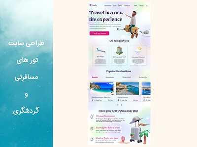 Website design for travel and tourism tours