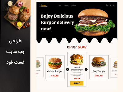 Fast food website design