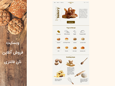 Website design for selling fantasy bread online